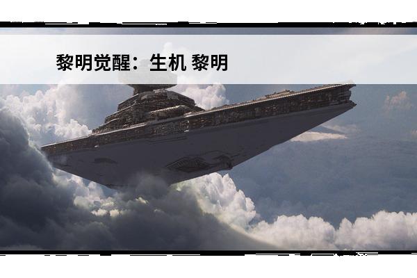 黎明觉醒：生机 黎明觉醒几号出？(黎明觉醒越野车)