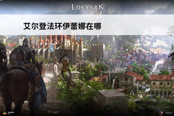 艾尔登法环伊蕾娜在哪伊蕾娜支线流程攻略(支线伊蕾娜)