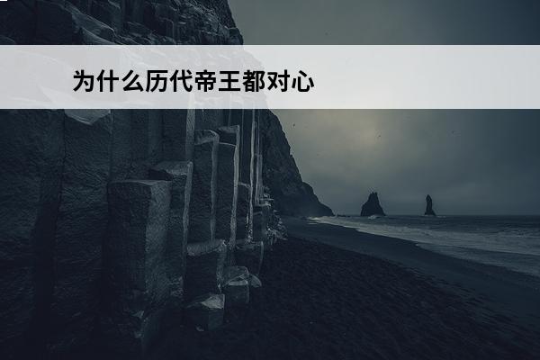 为什么历代帝王都对心腹之臣说“吾之子房也”?(曹操说吾之子房指的是谁)