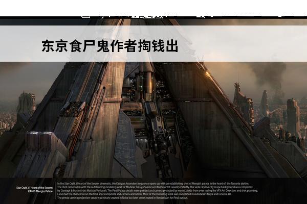 东京食尸鬼作者掏钱出