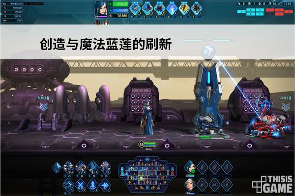 创造与魔法蓝莲的刷新点在哪 创造与魔法红莲蓝莲刷新点