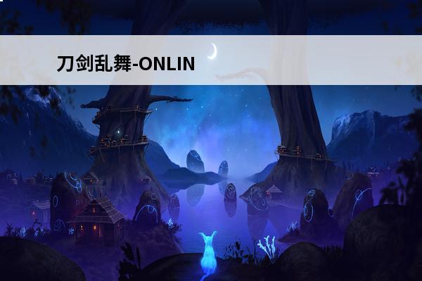 刀剑乱舞-ONLIN