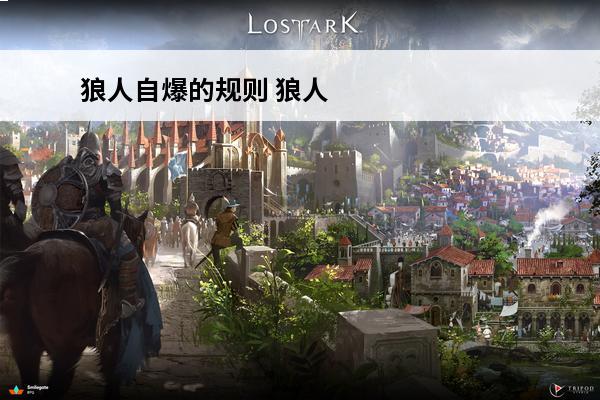 狼人自爆的规则 狼人