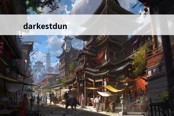darkestdungeon怎么复活 暗黑地牢DarkestDungeon入门攻略