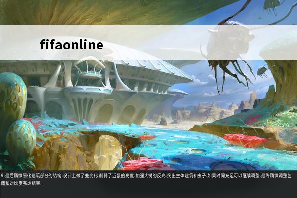 fifaonline