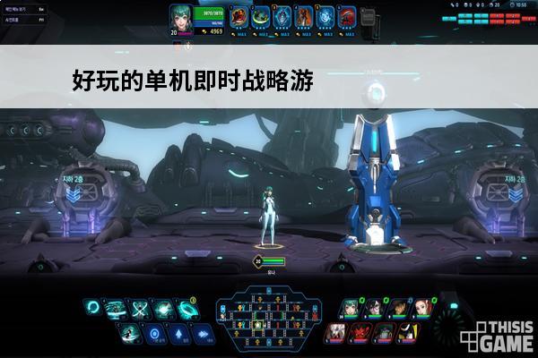 好玩的单机即时战略游