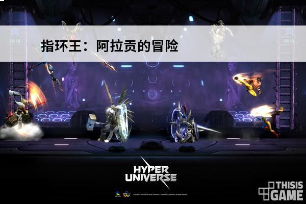 指环王：阿拉贡的冒险