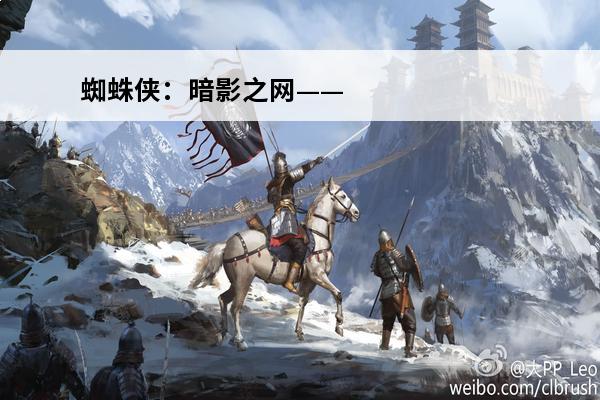 蜘蛛侠：暗影之网——