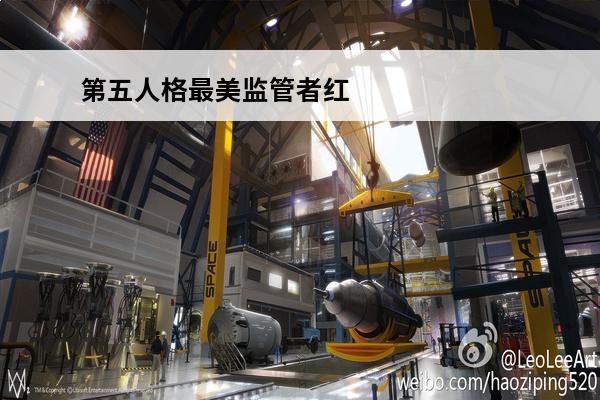 第五人格最美监管者红夫人 《第五人格》新监管者红夫人角色介绍