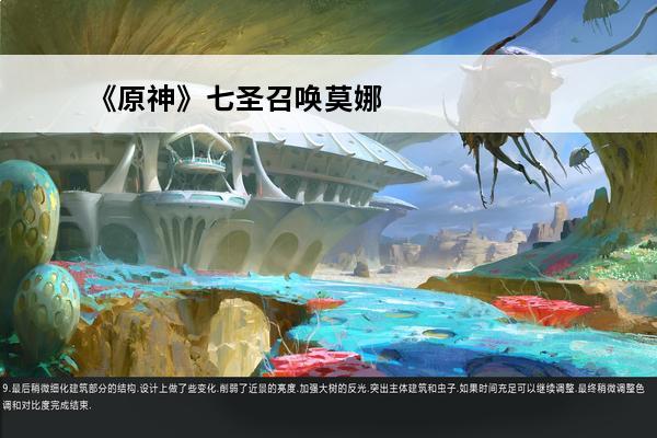 《原神》七圣召唤莫娜卡组搭配推荐(《原神》七圣召唤莫娜卡组搭配推荐最新)