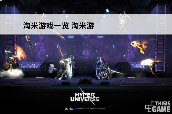 淘米游戏一览 淘米游
