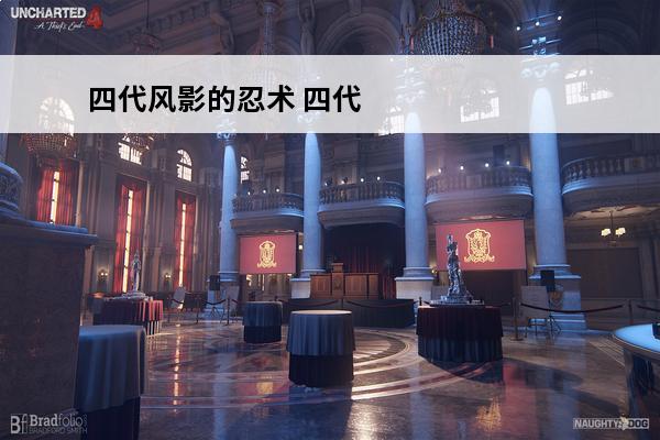 四代风影的忍术 四代风影个人简介