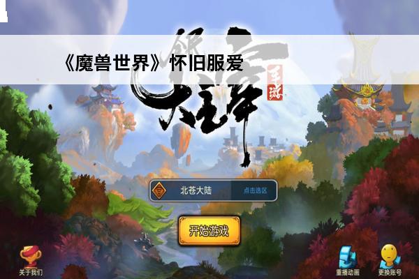 《魔兽世界》怀旧服爱德华之手掉落介绍(怀旧服爱德华之手能卖多少g)