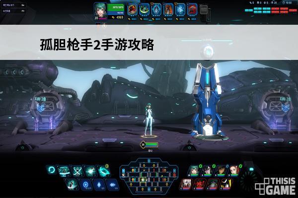 孤胆枪手2手游攻略 孤胆枪手秘籍孤胆枪手秘籍大全孤胆枪手游戏攻略秘籍